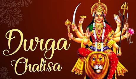 दुर्गा चालीसा (Durga Chalisa) post thumbnail image