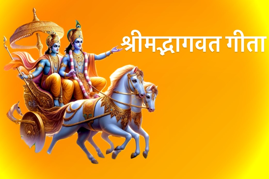 श्रीमद् भगवत गीता ३ अध्याय – कर्म योग post thumbnail image